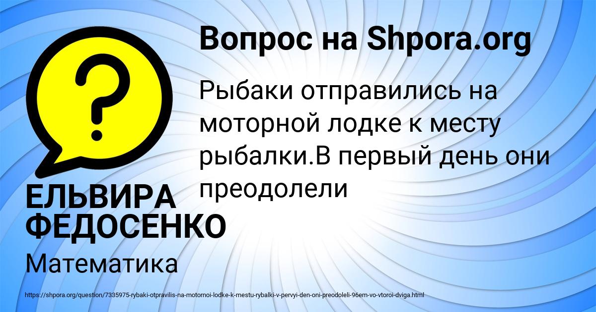 Картинка с текстом вопроса от пользователя ЕЛЬВИРА ФЕДОСЕНКО