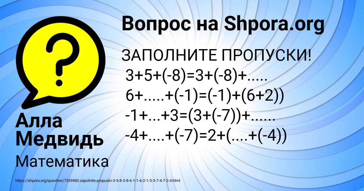 Картинка с текстом вопроса от пользователя Алла Медвидь