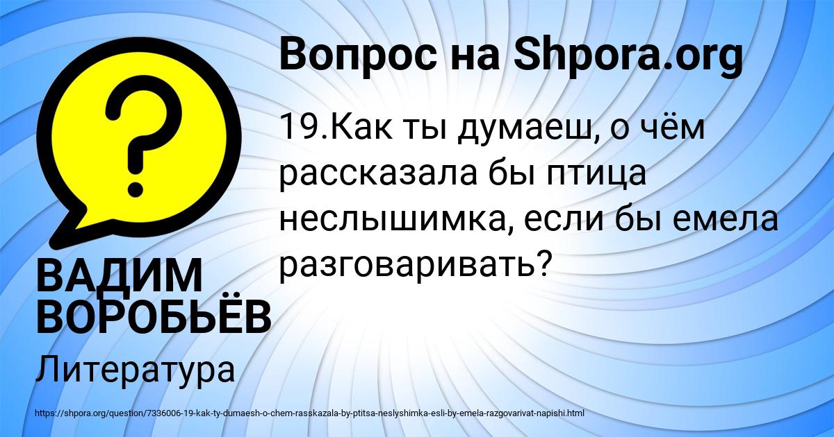 Картинка с текстом вопроса от пользователя ВАДИМ ВОРОБЬЁВ