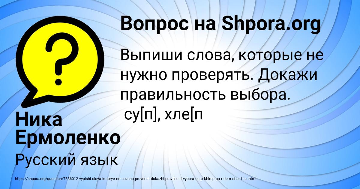 Картинка с текстом вопроса от пользователя Ника Ермоленко