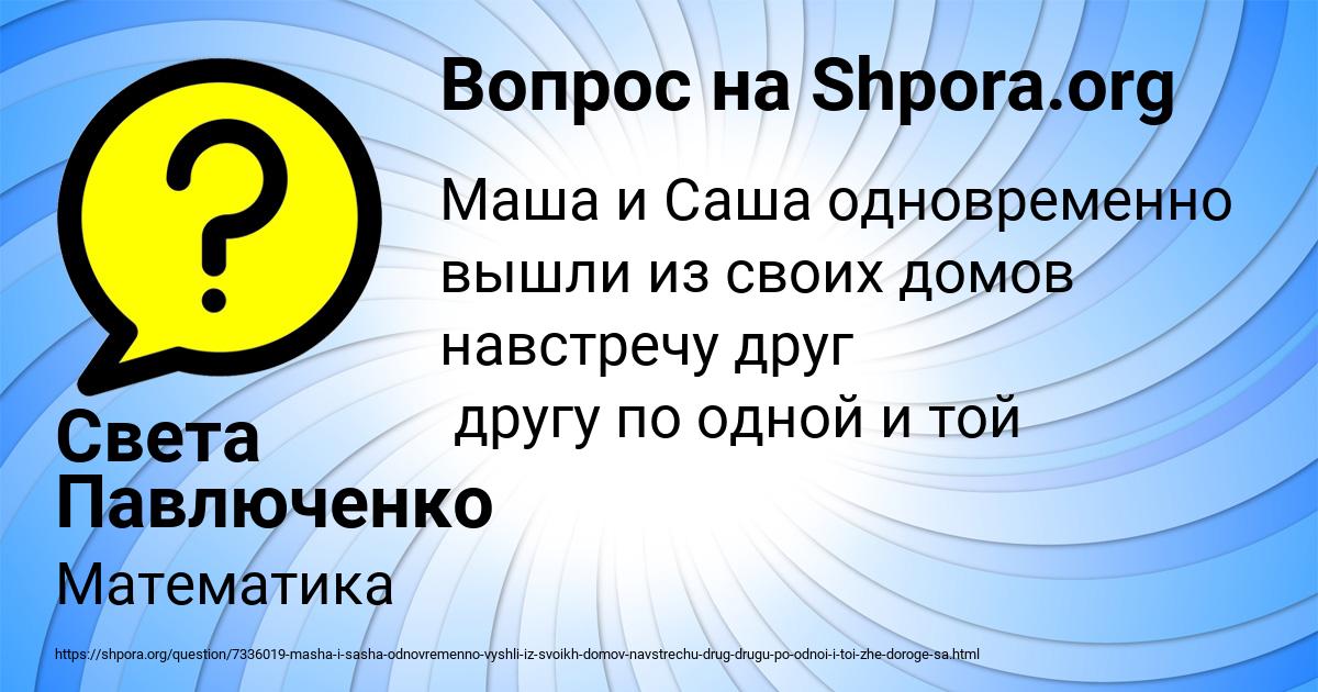 Картинка с текстом вопроса от пользователя Света Павлюченко