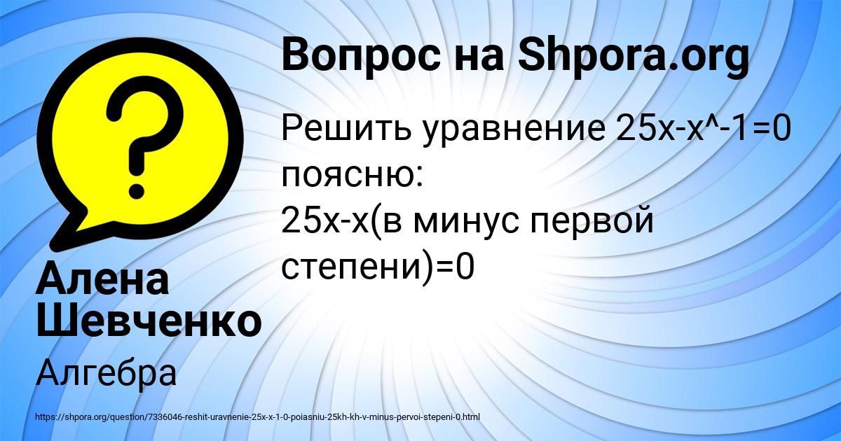 Картинка с текстом вопроса от пользователя Алена Шевченко