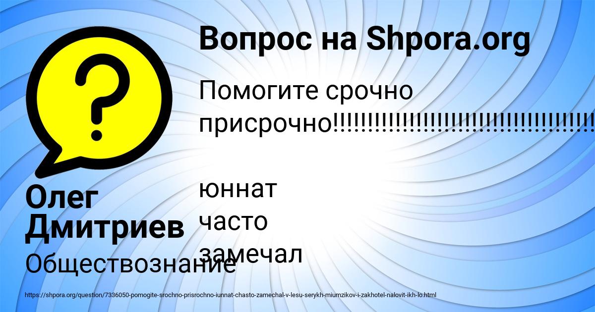 Картинка с текстом вопроса от пользователя Олег Дмитриев