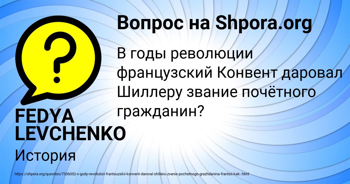 Картинка с текстом вопроса от пользователя FEDYA LEVCHENKO