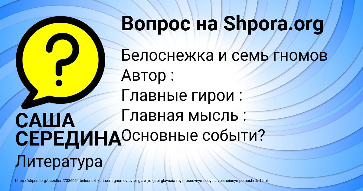 Картинка с текстом вопроса от пользователя САША СЕРЕДИНА