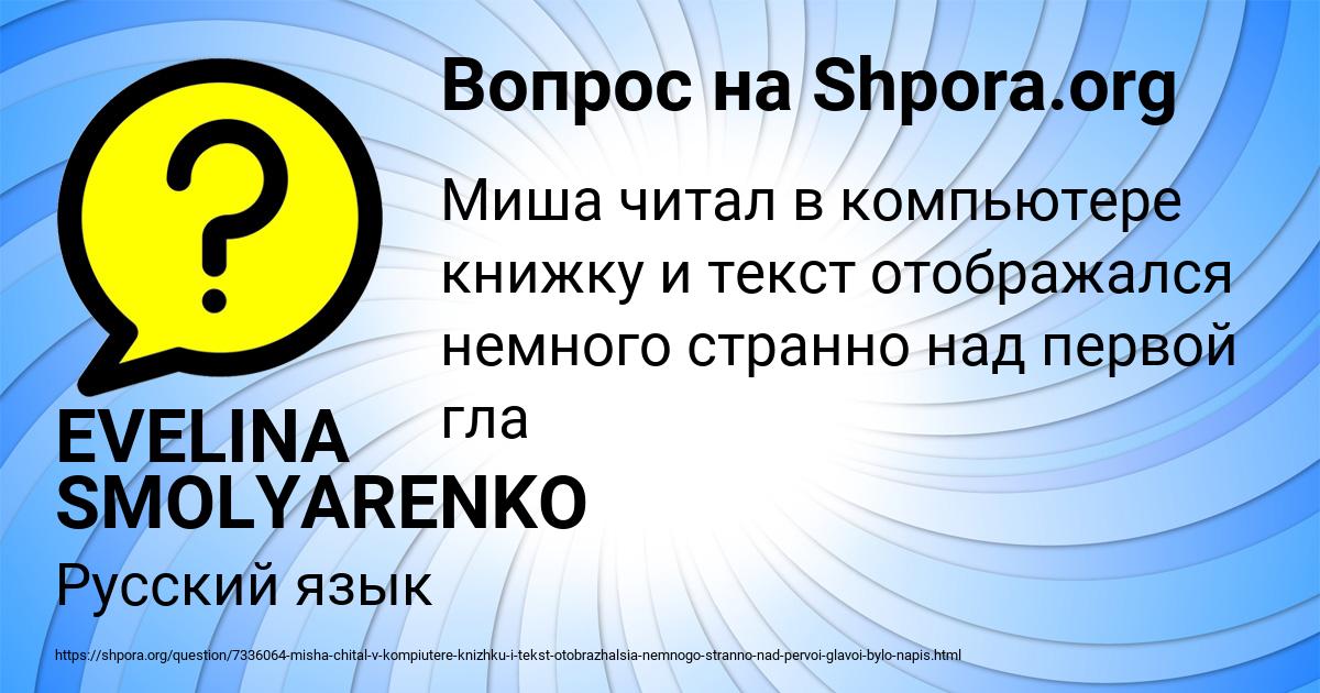 Картинка с текстом вопроса от пользователя EVELINA SMOLYARENKO