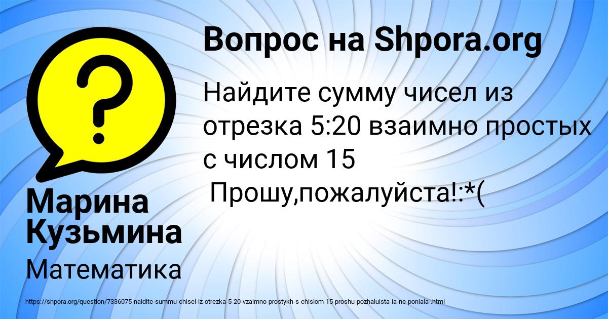 Картинка с текстом вопроса от пользователя Марина Кузьмина