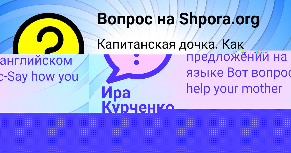 Картинка с текстом вопроса от пользователя Елизавета Гокова