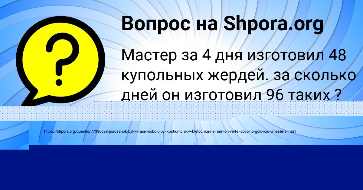 Картинка с текстом вопроса от пользователя Вадим Карпов