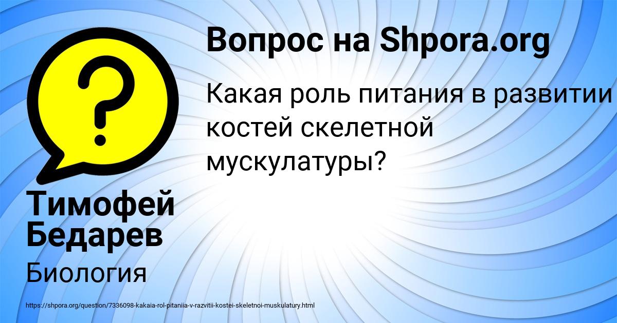 Картинка с текстом вопроса от пользователя Тимофей Бедарев