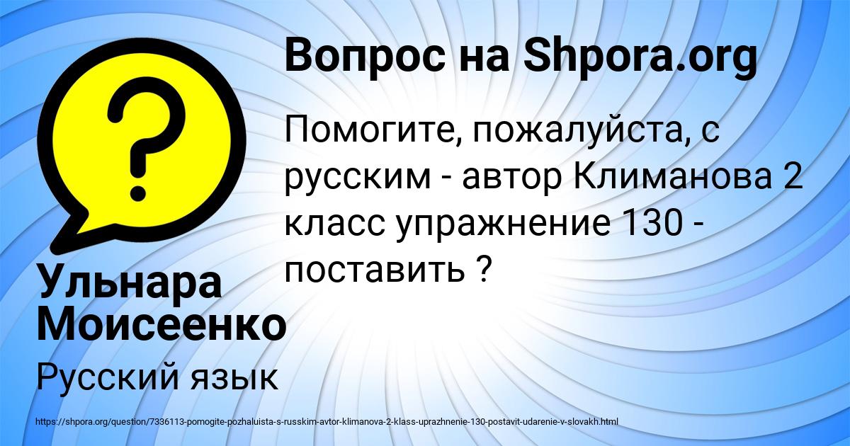 Картинка с текстом вопроса от пользователя Ульнара Моисеенко