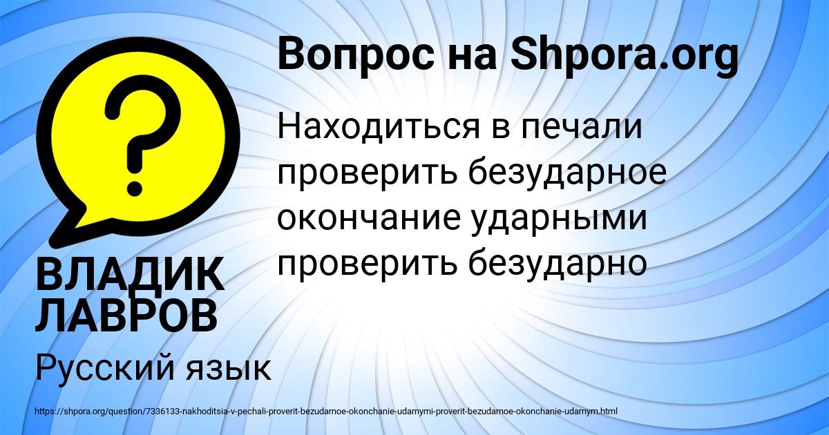 Картинка с текстом вопроса от пользователя ВЛАДИК ЛАВРОВ