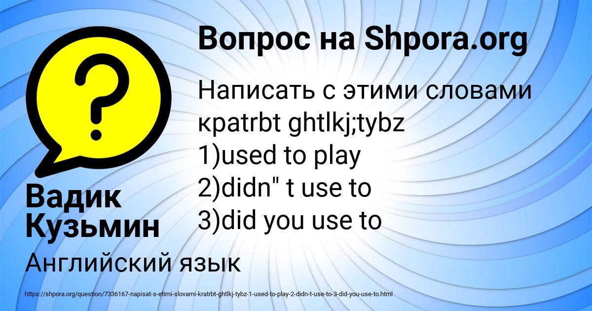 Картинка с текстом вопроса от пользователя Вадик Кузьмин