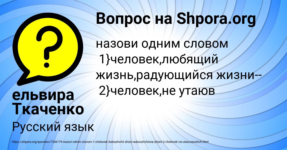 Картинка с текстом вопроса от пользователя ельвира Ткаченко
