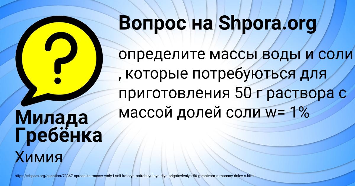 Картинка с текстом вопроса от пользователя Милада Гребёнка