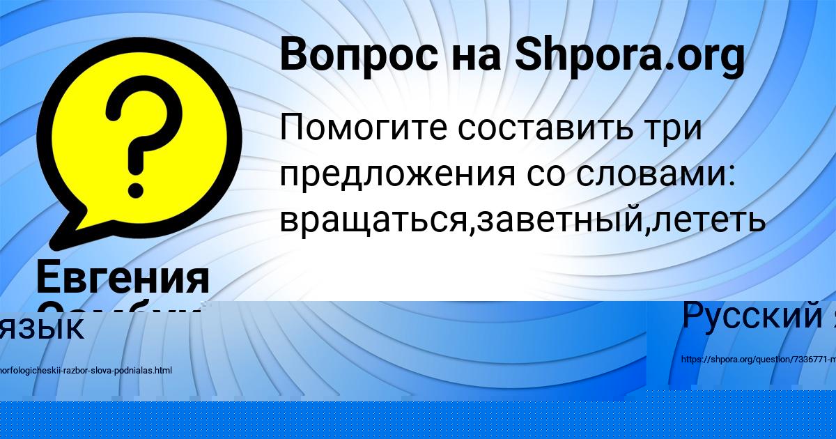 Картинка с текстом вопроса от пользователя ЗАХАР КОМАРОВ
