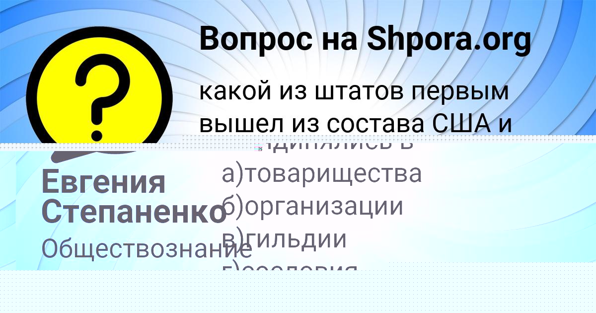 Картинка с текстом вопроса от пользователя РАДМИЛА ЛЫСЕНКО