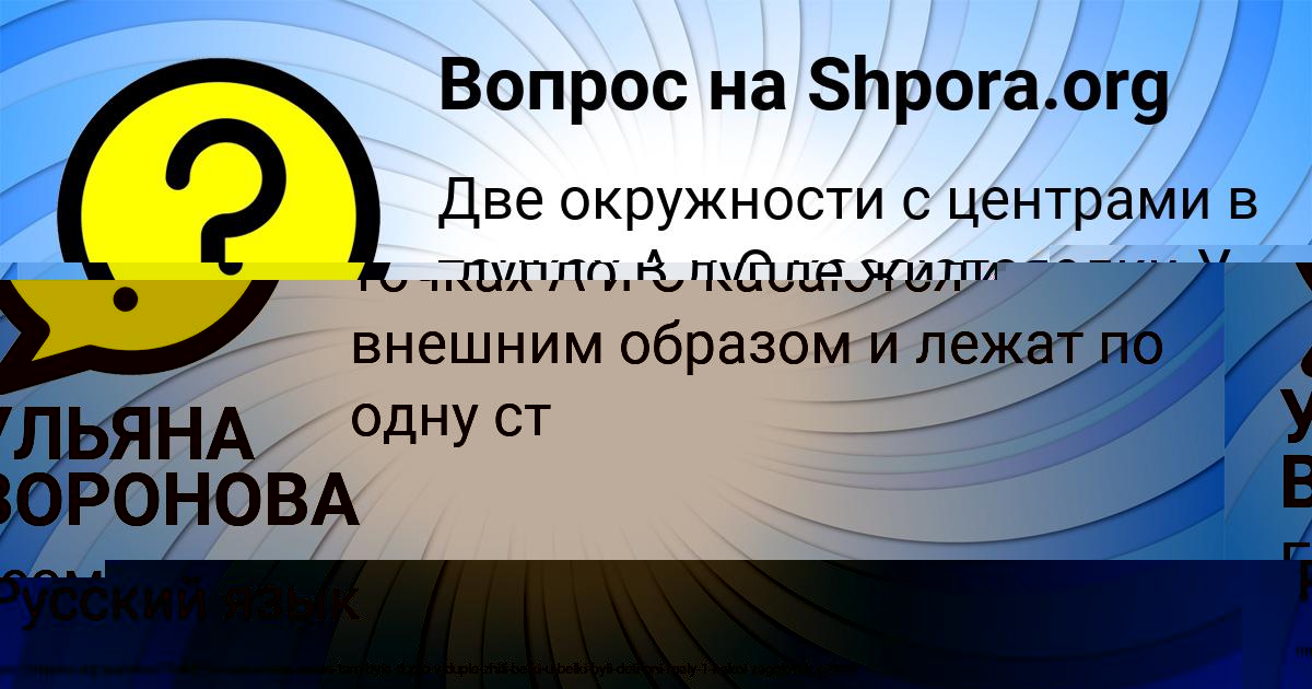 Картинка с текстом вопроса от пользователя УЛЬЯНА ВОРОНОВА