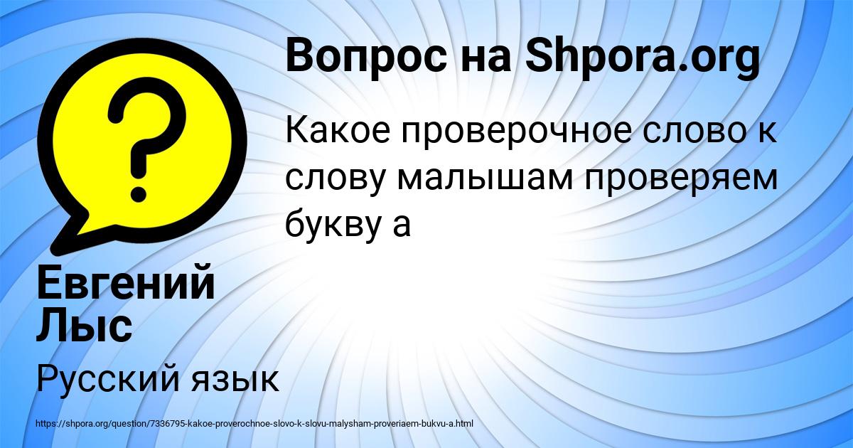 Картинка с текстом вопроса от пользователя Евгений Лыс