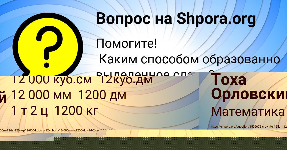 Картинка с текстом вопроса от пользователя ВЕРОНИКА СТЕПАНЕНКО