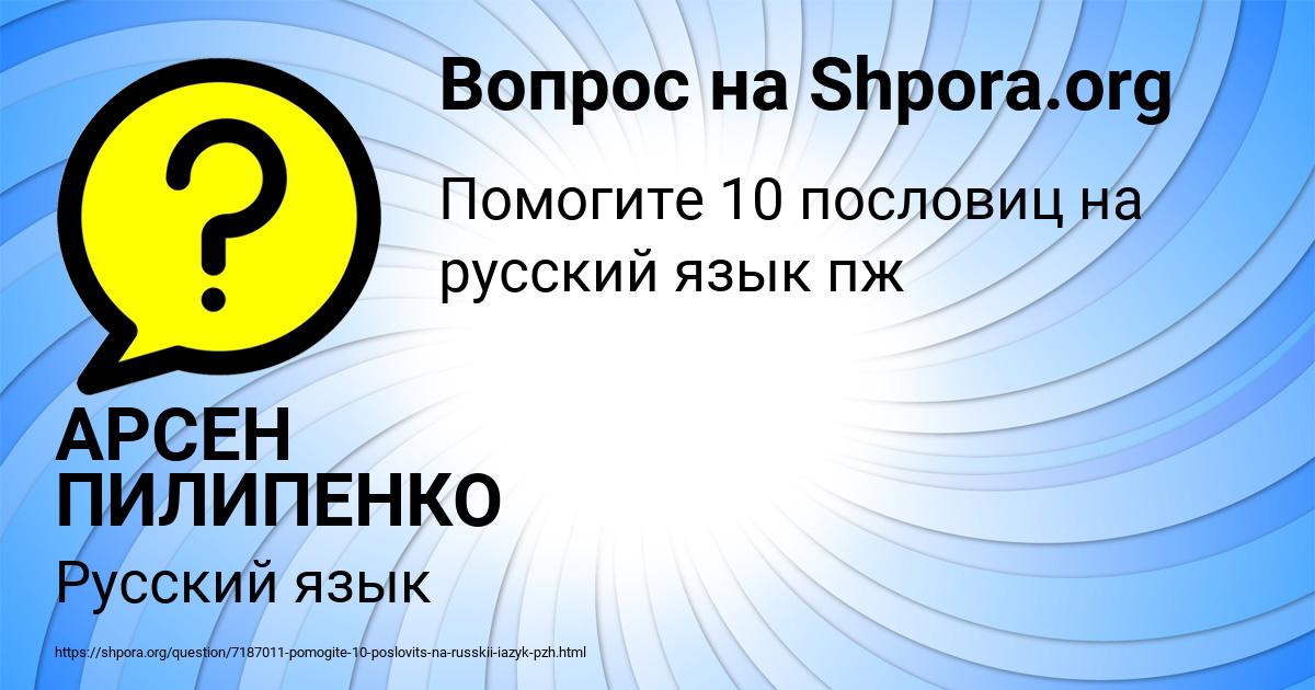 Картинка с текстом вопроса от пользователя Игорь Русин