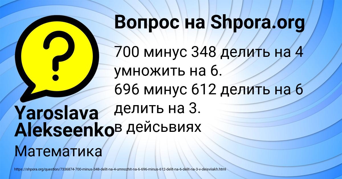Картинка с текстом вопроса от пользователя Yaroslava Alekseenko