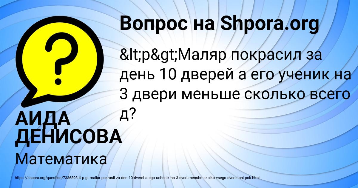 Картинка с текстом вопроса от пользователя АИДА ДЕНИСОВА