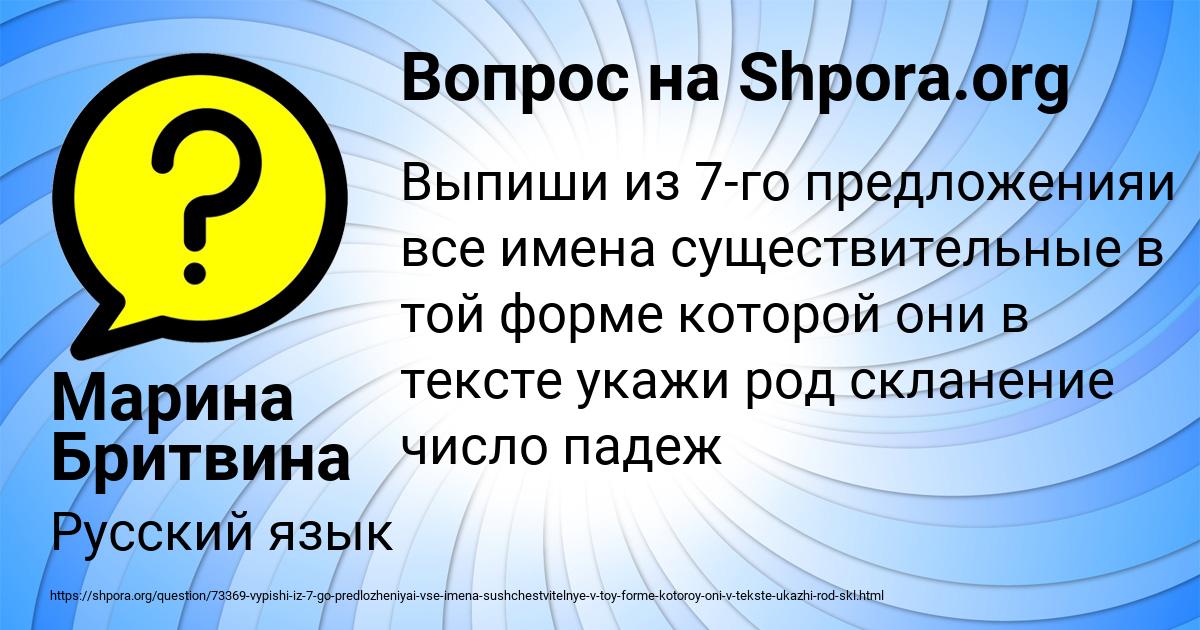 Картинка с текстом вопроса от пользователя Марина Бритвина