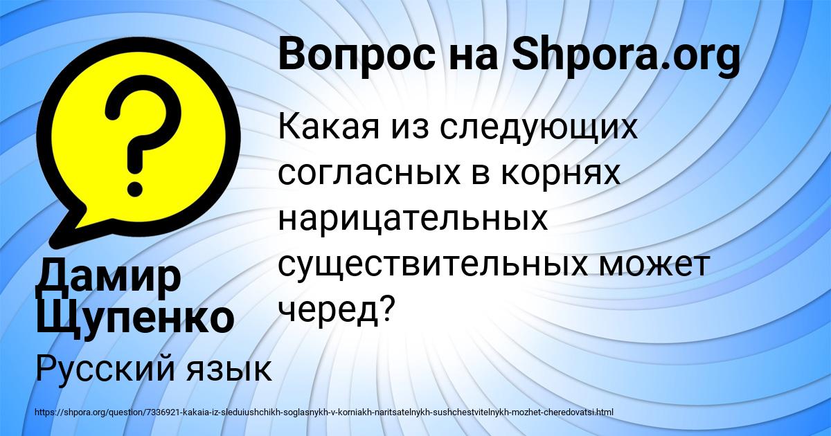 Картинка с текстом вопроса от пользователя Дамир Щупенко