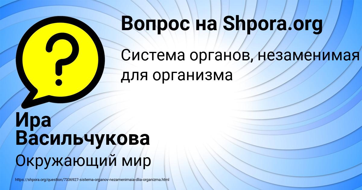 Картинка с текстом вопроса от пользователя Ира Васильчукова