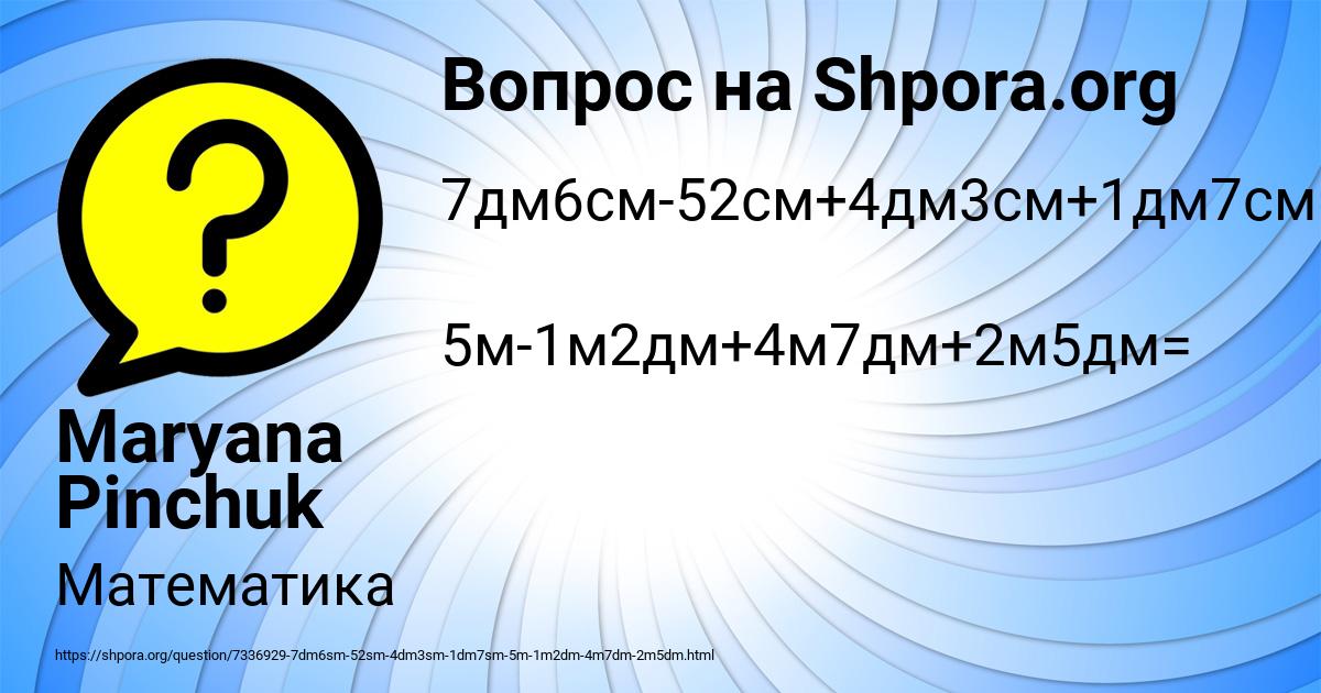 Картинка с текстом вопроса от пользователя Maryana Pinchuk