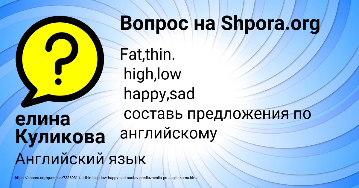 Картинка с текстом вопроса от пользователя елина Куликова
