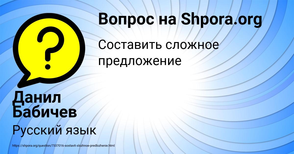 Картинка с текстом вопроса от пользователя Данил Бабичев