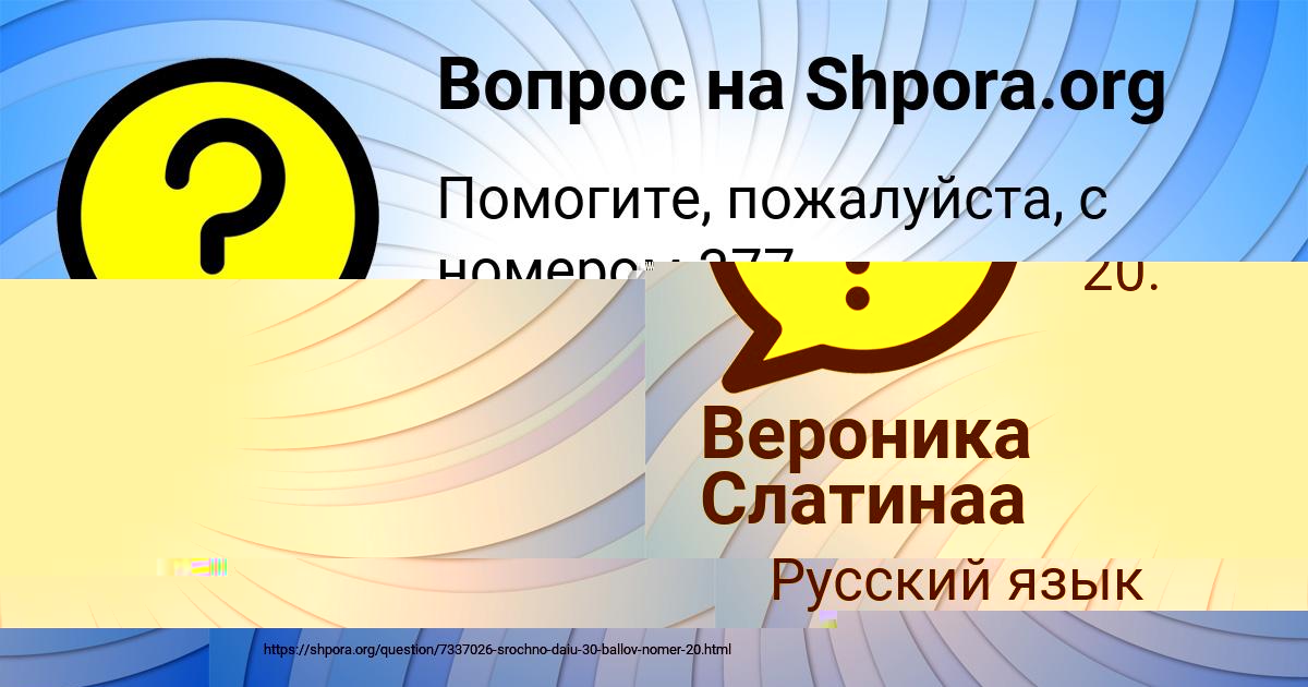 Картинка с текстом вопроса от пользователя Вероника Слатинаа
