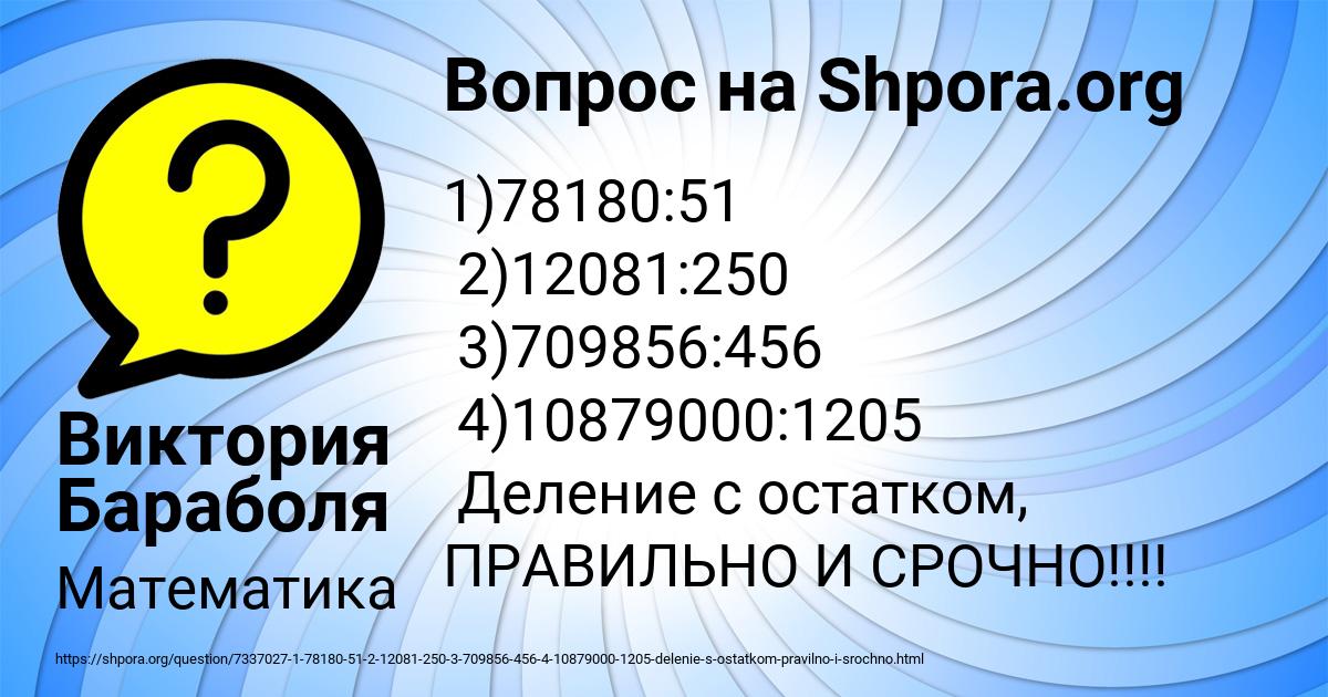 Картинка с текстом вопроса от пользователя Виктория Бараболя
