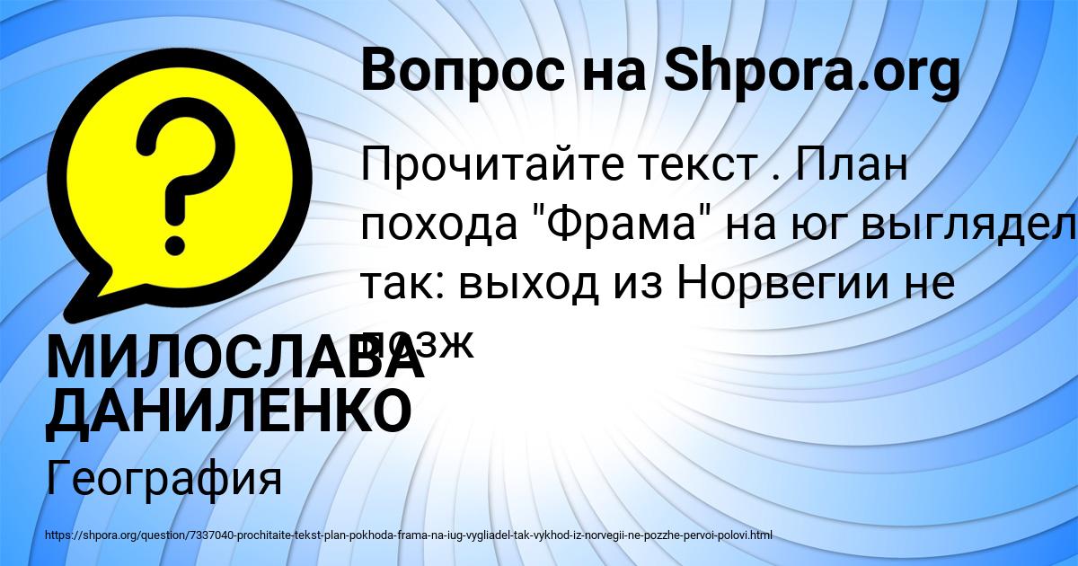 Картинка с текстом вопроса от пользователя МИЛОСЛАВА ДАНИЛЕНКО