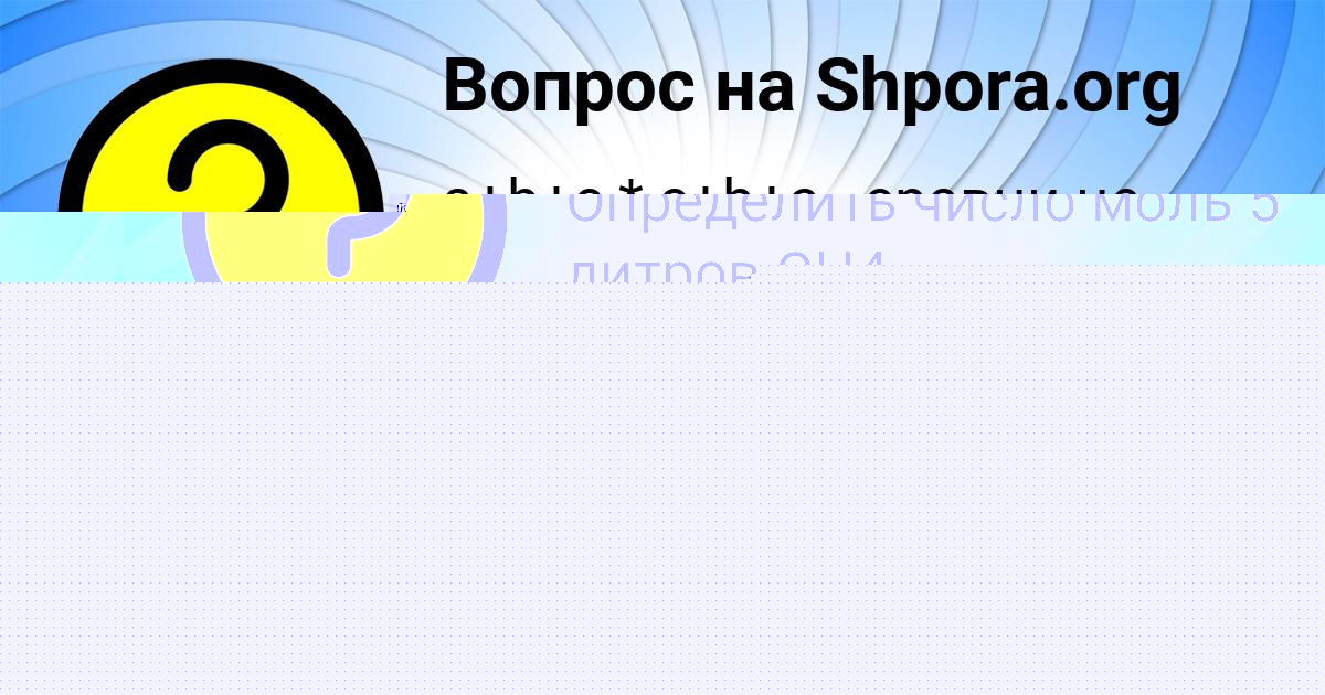 Картинка с текстом вопроса от пользователя ИРА ПАНЮТИНА