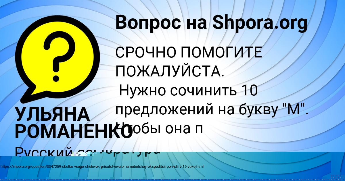 Картинка с текстом вопроса от пользователя УЛЬЯНА РОМАНЕНКО