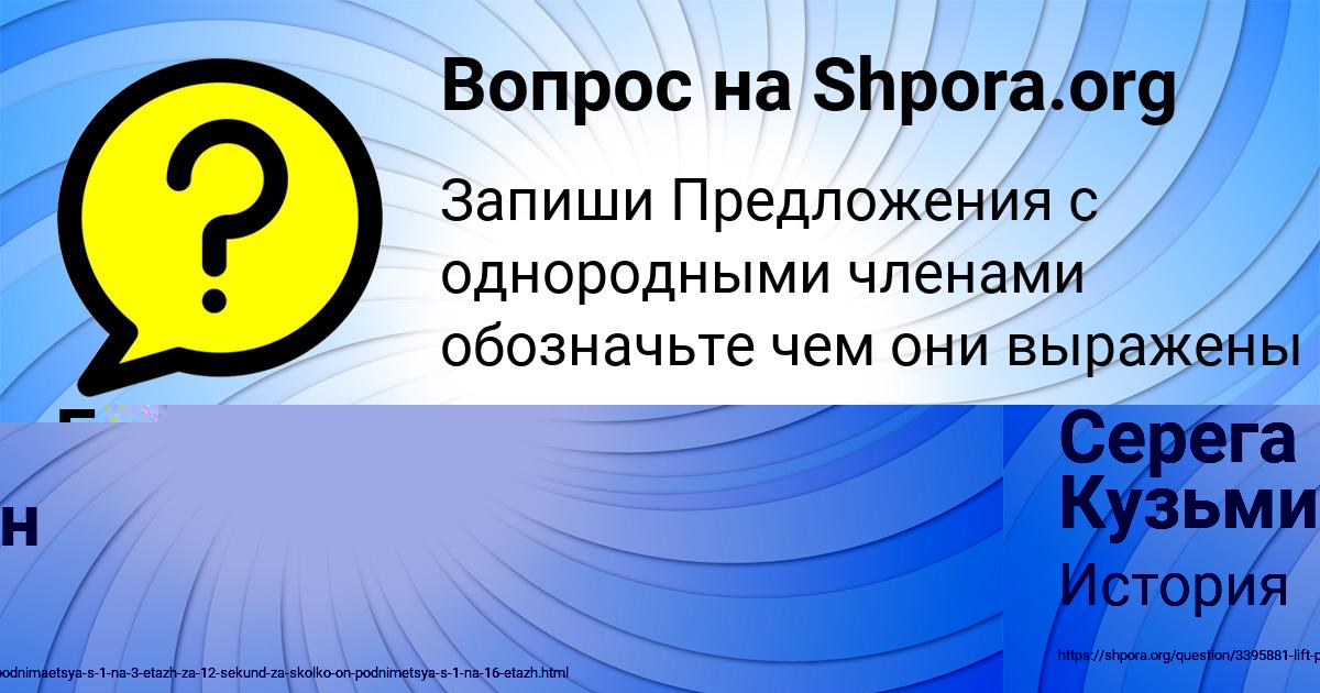 Картинка с текстом вопроса от пользователя Evgeniy Savenko