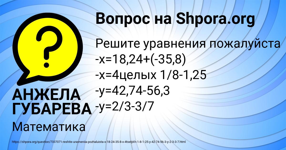 Картинка с текстом вопроса от пользователя АНЖЕЛА ГУБАРЕВА