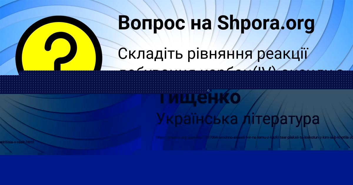Картинка с текстом вопроса от пользователя Паша Тищенко