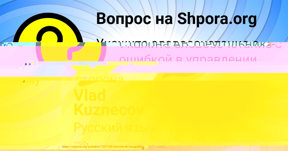 Картинка с текстом вопроса от пользователя ТЕМА МАЛЯРЧУК