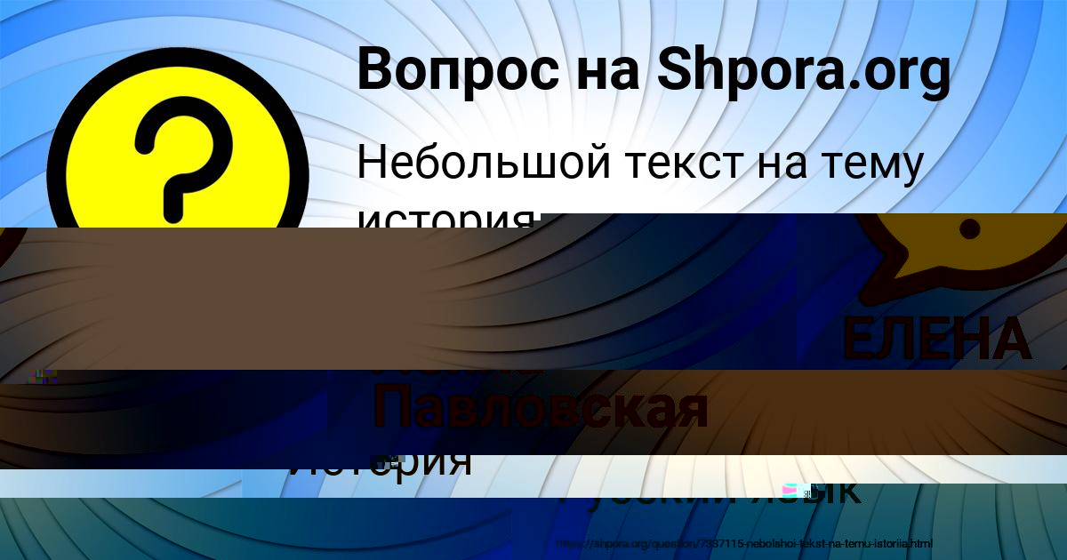 Картинка с текстом вопроса от пользователя Лейла Павловская