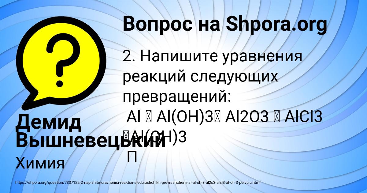 Картинка с текстом вопроса от пользователя Демид Вышневецький