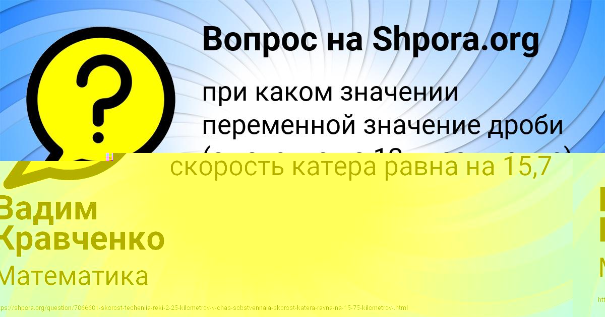 Картинка с текстом вопроса от пользователя Таисия Сотникова