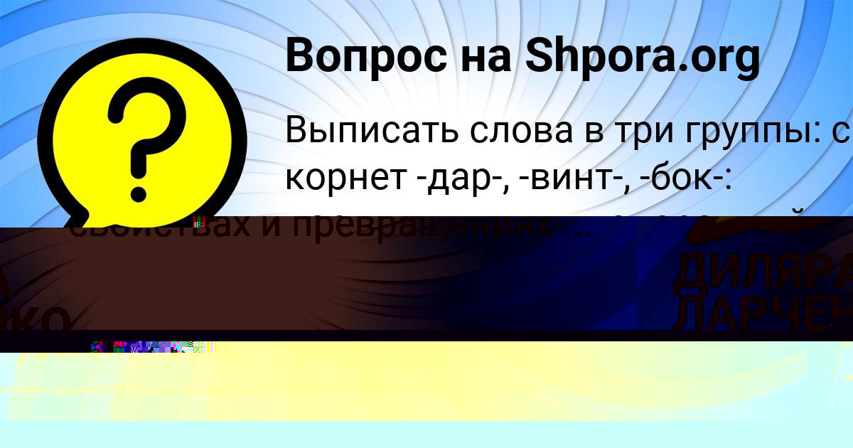 Картинка с текстом вопроса от пользователя Yuriy Radchenko