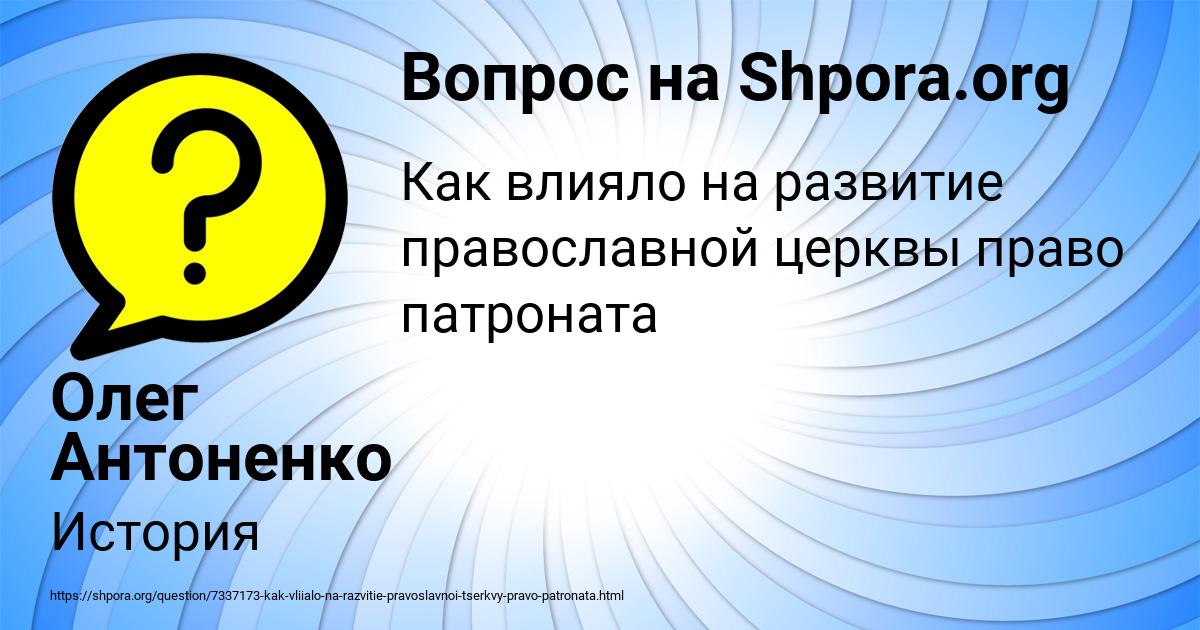 Картинка с текстом вопроса от пользователя Олег Антоненко