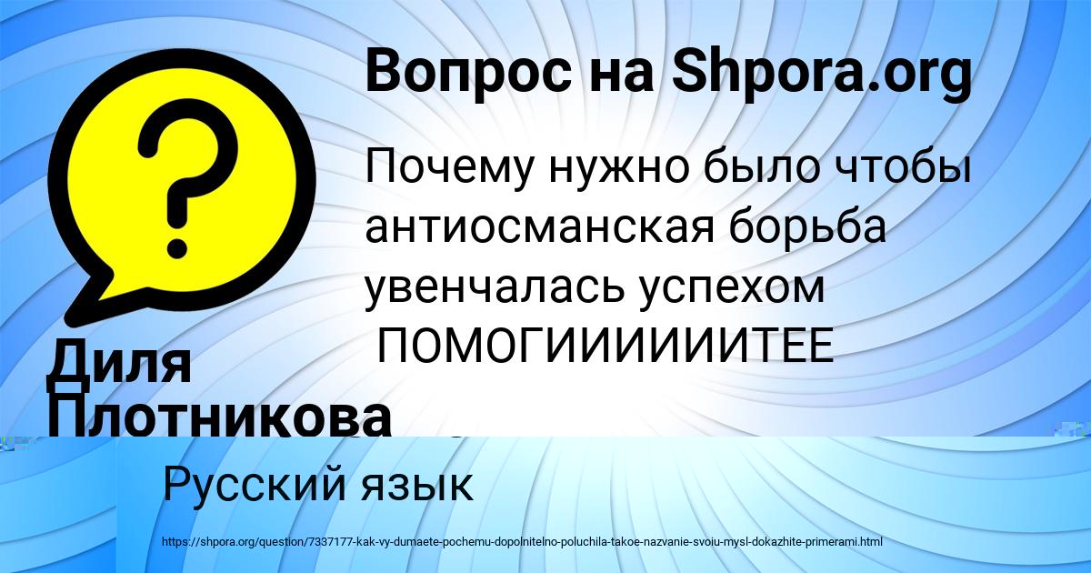 Картинка с текстом вопроса от пользователя Рома Антоненко