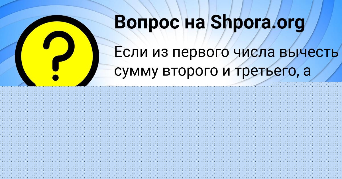 Картинка с текстом вопроса от пользователя VALERIY TISCHENKO
