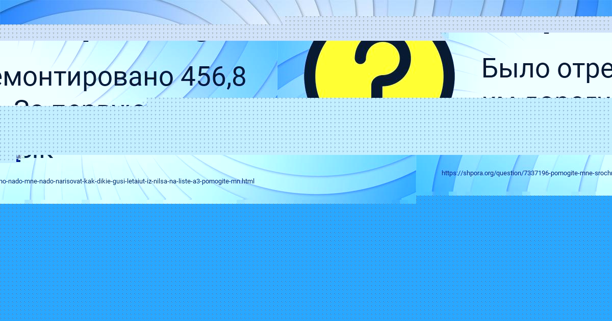 Картинка с текстом вопроса от пользователя Кузя Балабанов